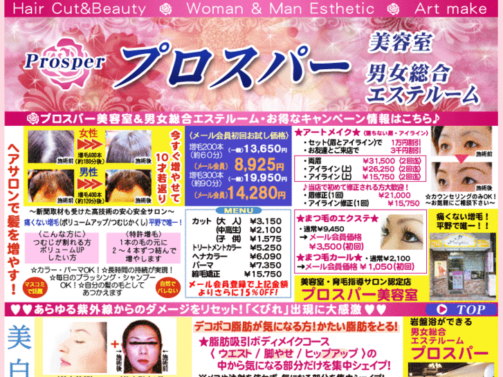 www.prosper-beauty.com