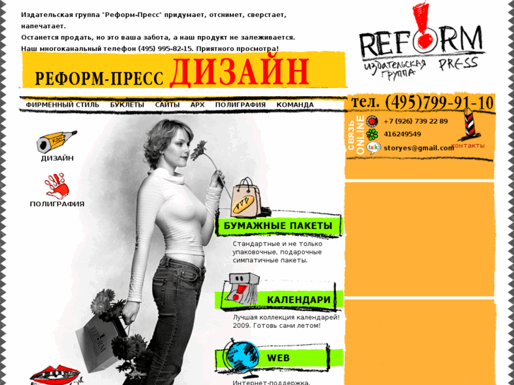 www.reform-press.ru