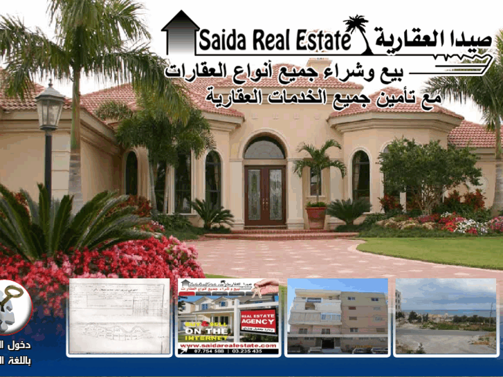www.saidarealestate.net