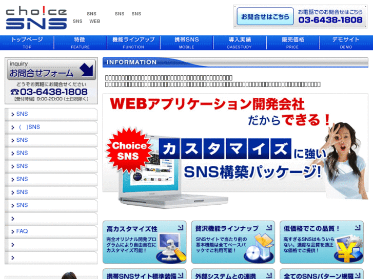 www.sns-package.com