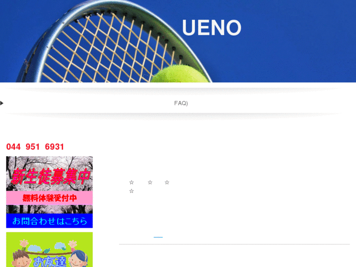 www.ueno-seminar.com