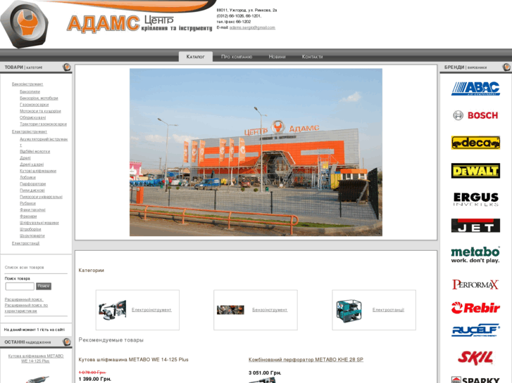 www.adams-tools.com