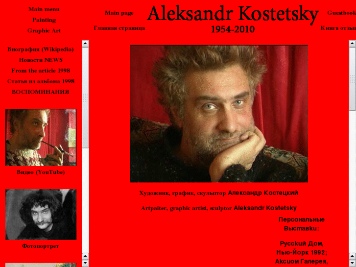 www.akostetsky.com