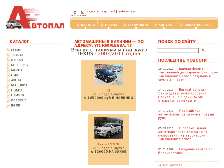 www.autopal.ru