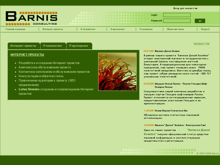 www.barnis.ru