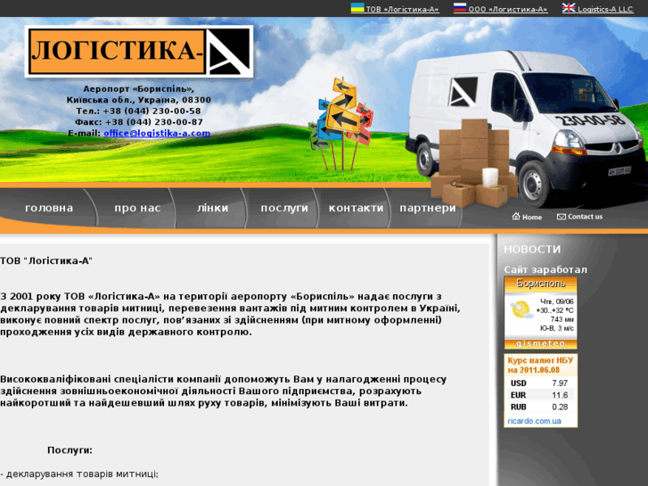 www.logistika-a.com