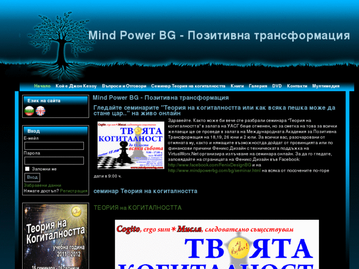 www.mindpowerbg.com