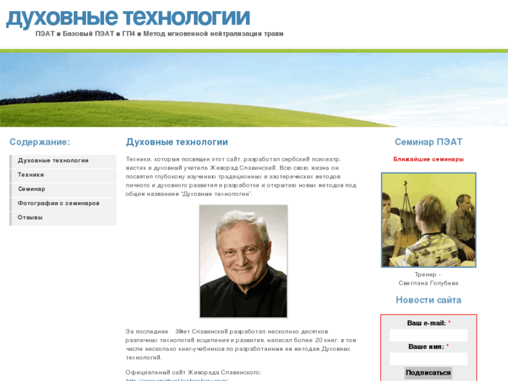 www.peat-process.ru