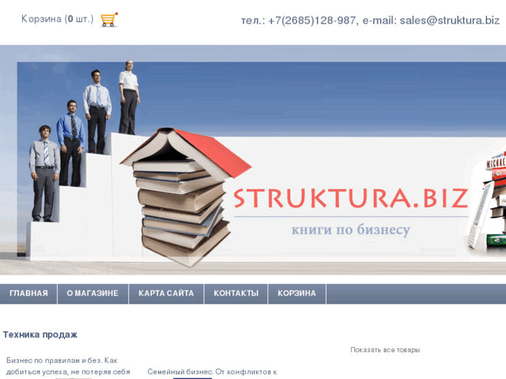 www.struktura.biz