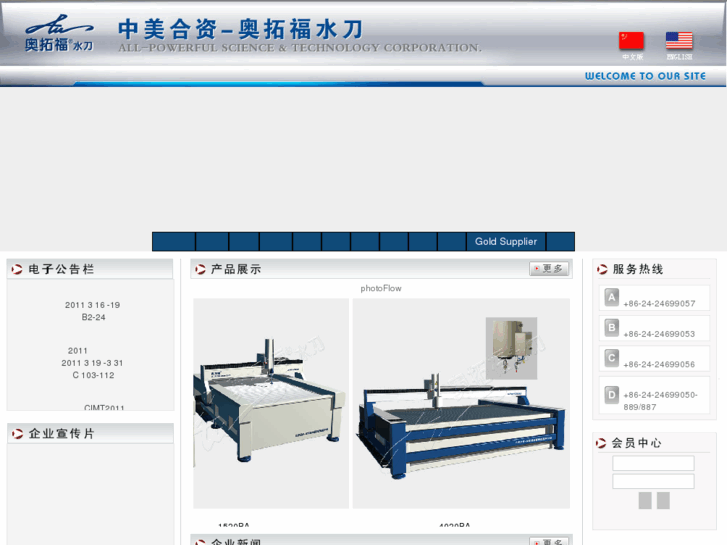 www.waterjet.cn