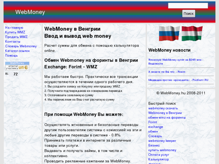 www.webmoney.hu