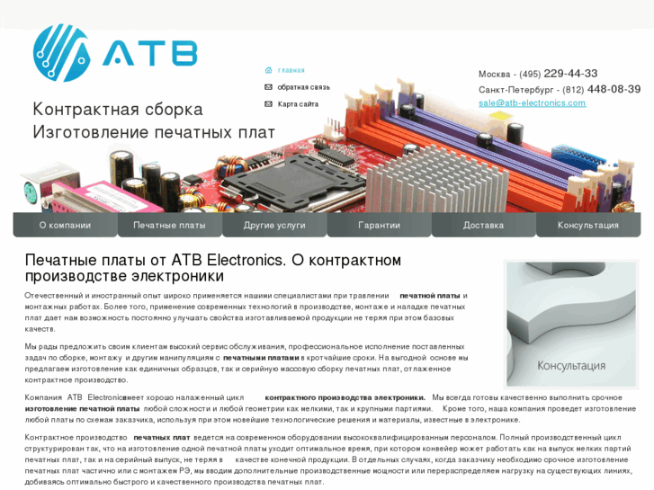 www.atb-electronics.com
