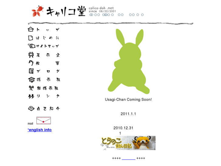 www.calico-doh.net