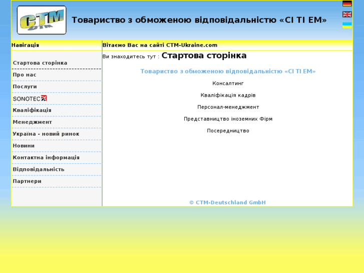 www.ctm-ukraine.com