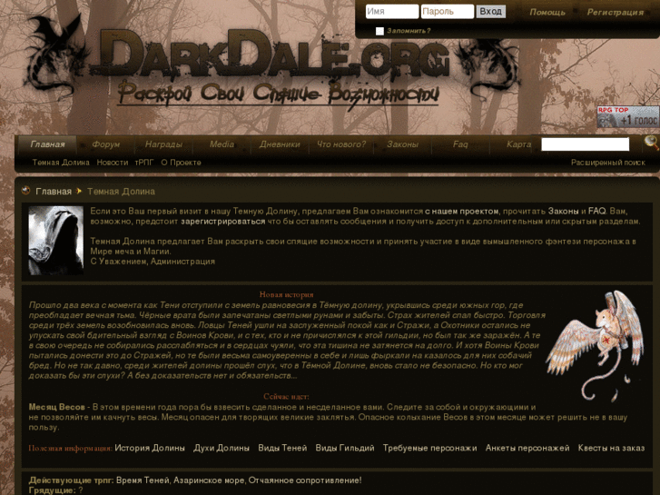 www.darkdale.org