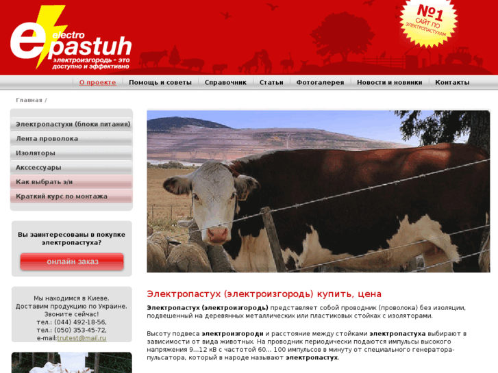 www.e-pastuh.com