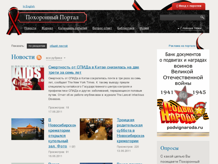 www.funeralportal.ru