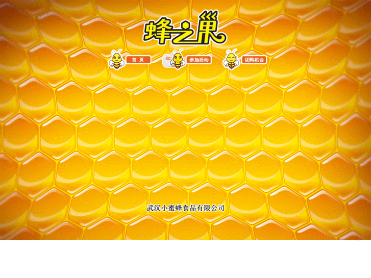 www.honeycomb-china.com