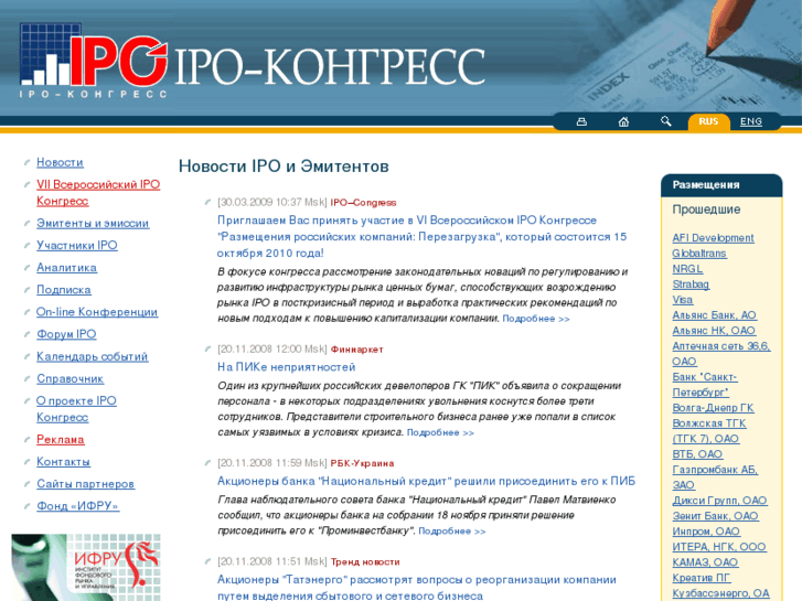 www.ipo-congress.ru