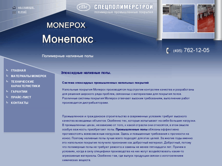 www.monepox.su