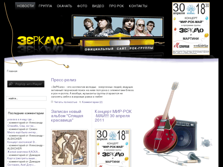 www.music-zerkalo.com