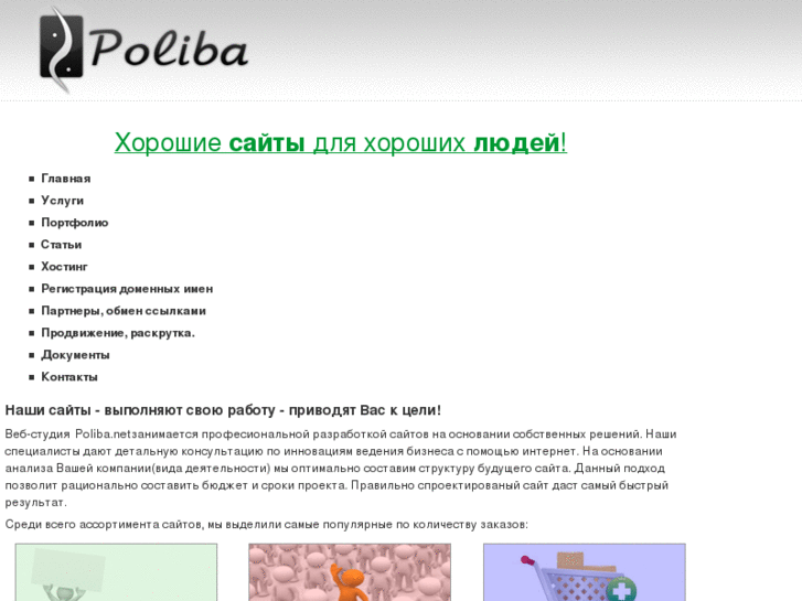 www.poliba.net