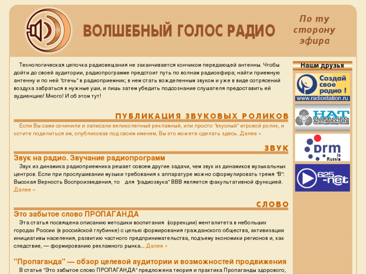 www.radiosound.ru