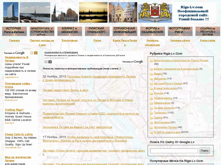 www.riga-lv.com