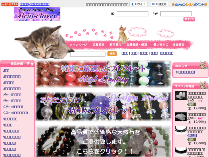 www.4leaf-clover.net