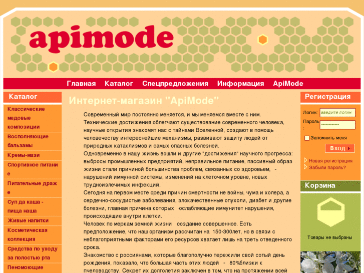 www.apimode.com