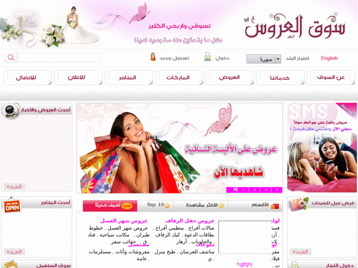 www.arabianbrideshop.com