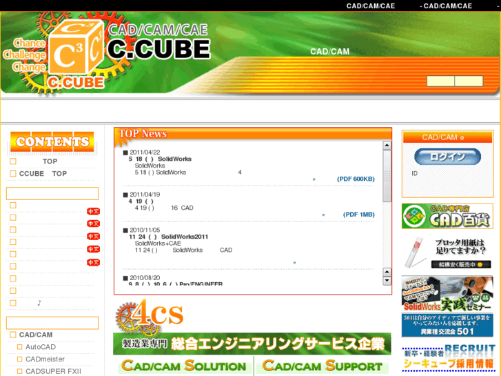 www.ccube.co.jp