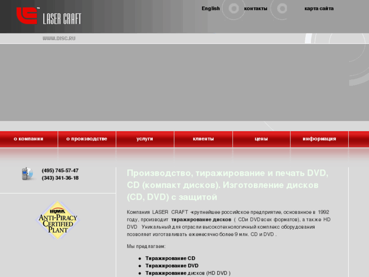 www.disc.ru