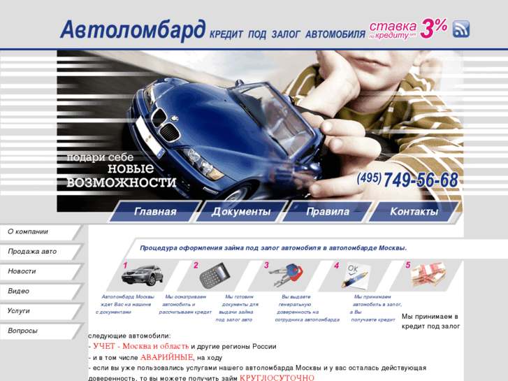 www.et-lombard.ru