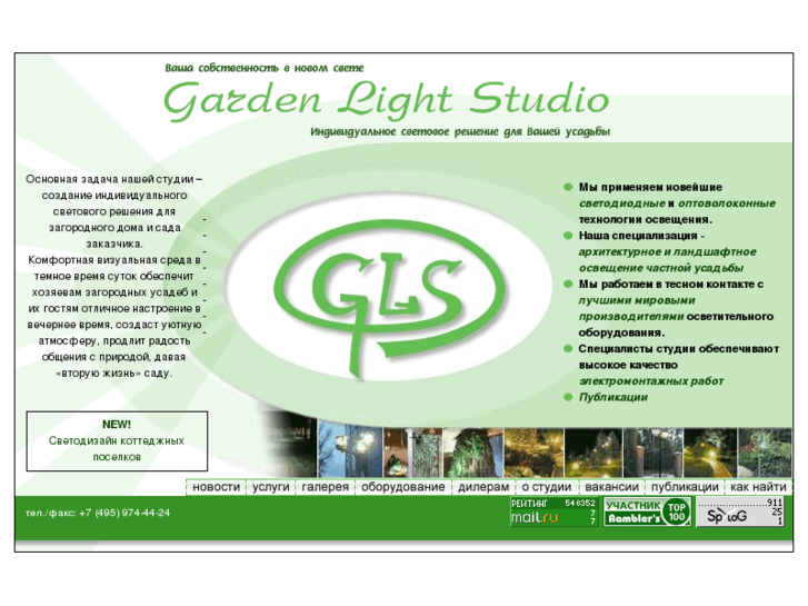 www.gls.ru