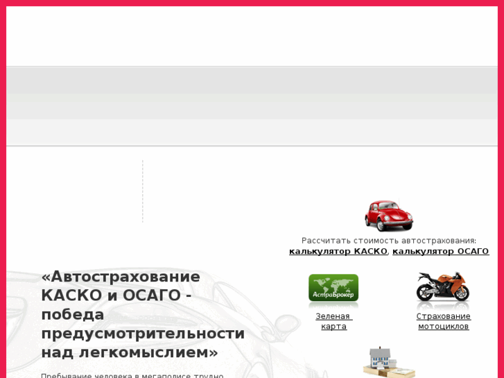 www.kaskospb.ru