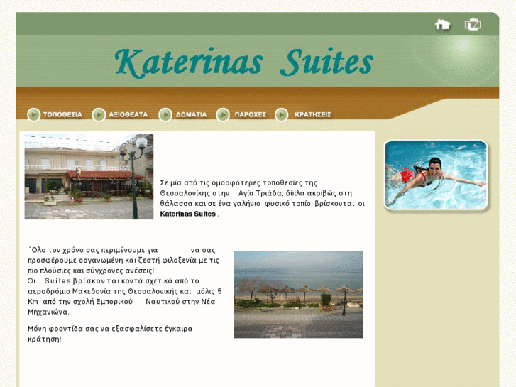 www.katerinas-suites.com