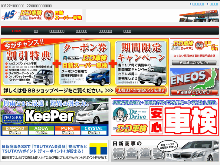 www.nissin-shoji.com