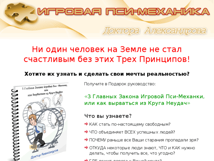 www.psi-mechanics.ru