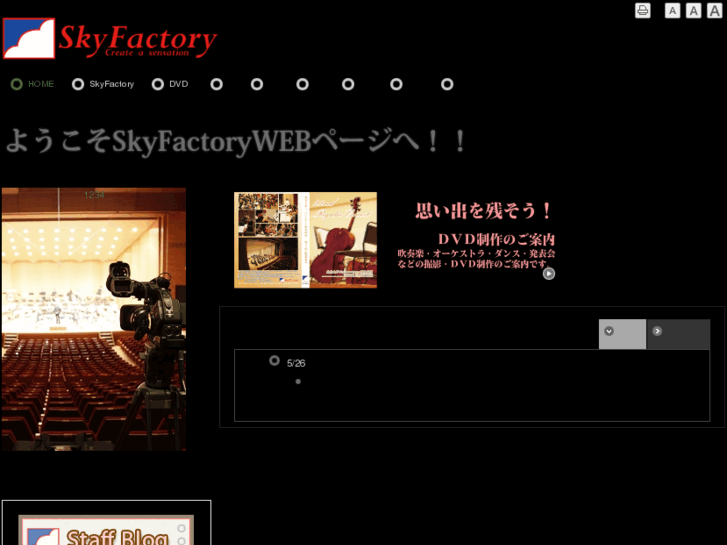 www.skyfactory.jp