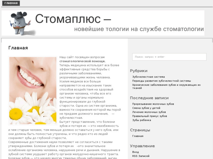 www.stomaplus.info