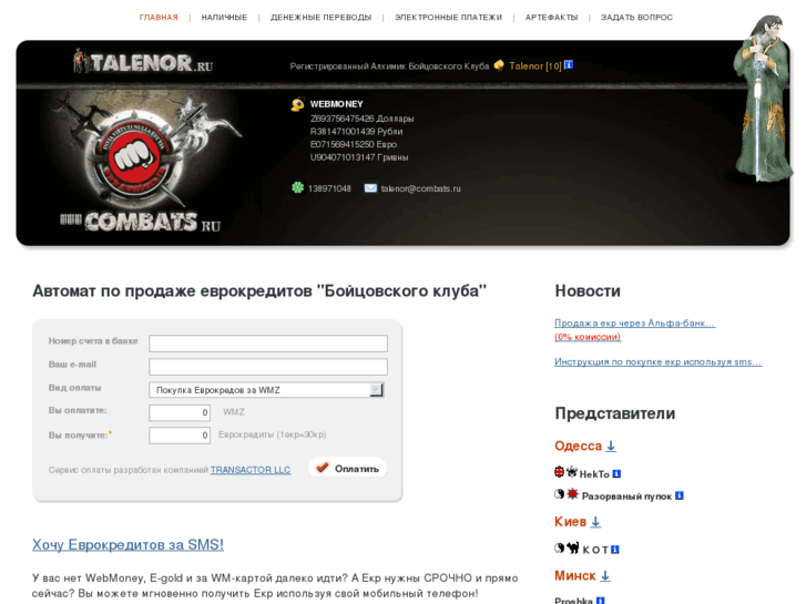 www.talenor.ru