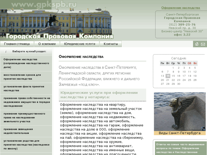 www.vaschenasledstvo.ru