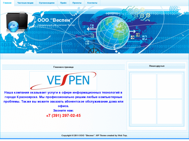 www.vespen.ru