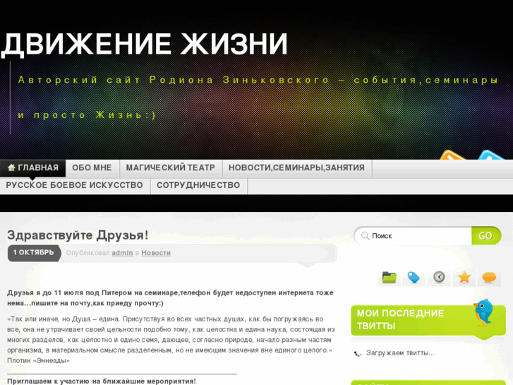 www.zinkowski.ru