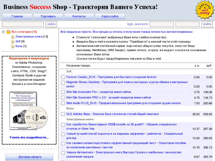 www.businesssuccessshop.info