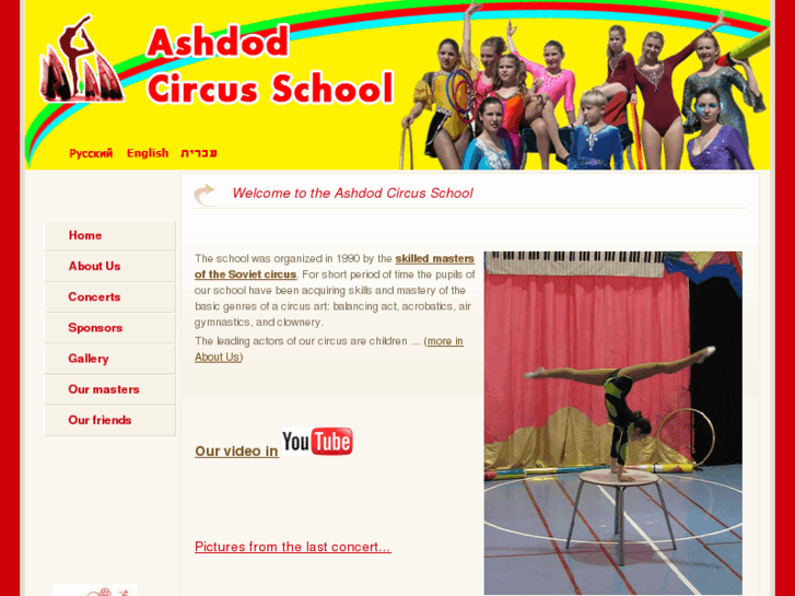 www.circusashdod.co.il