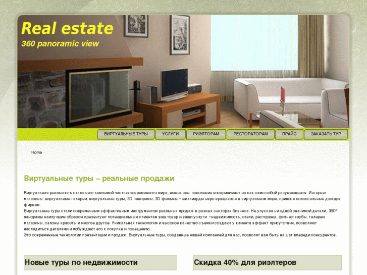 www.eurealty3d.com