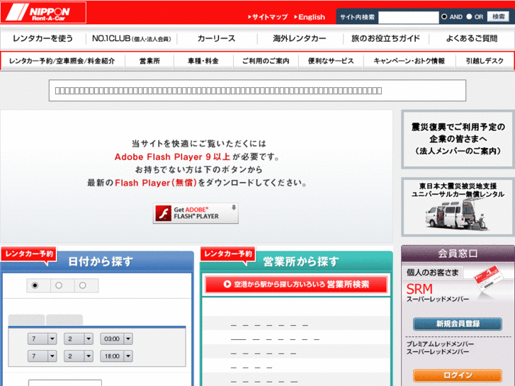 www.freeroad.co.jp
