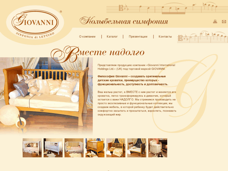 www.giovanni-baby.com